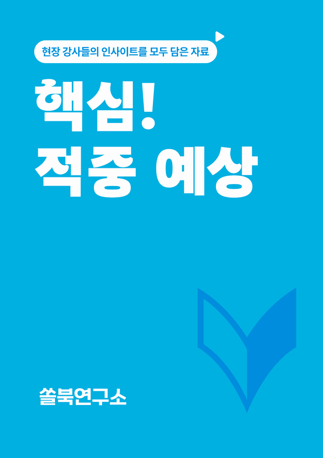 product-thumbImg-[핵심! 적중 예상] 고등 영어 Ⅱ 비상(홍) 1과 변형 125제