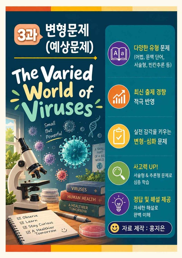 product-thumbImg-[고2] YBM(박준언) 고등영어2 3과 변형문제