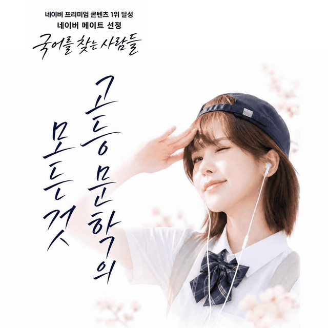 product-thumbImg-[천재] 공통국어1 (김종철) 1-1 공동체와 언어_분석 및 예상문제
