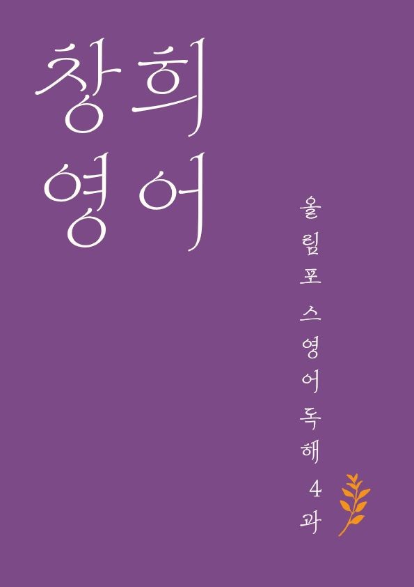 product-thumbImg-4강 변형문제 올림포스 영어독해 기본 1