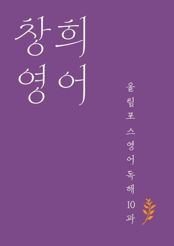 product-thumbImg-10강 변형문제 올림포스 영어독해 기본 1