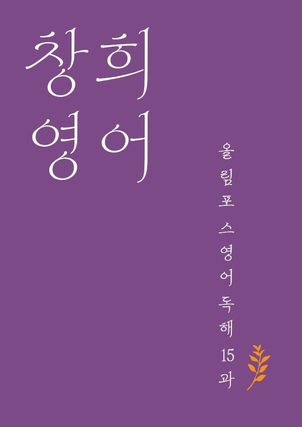 product-thumbImg-15강 변형문제 올림포스 영어독해 기본 1