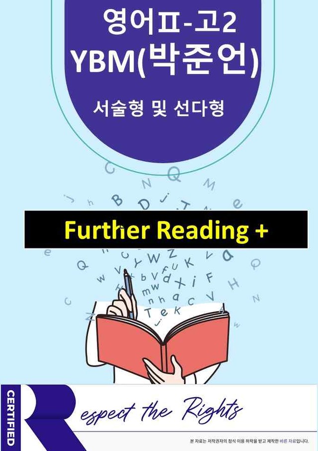 product-thumbImg-[22개정][영어Ⅱ]고2-YBM(박준언)4과 변형130