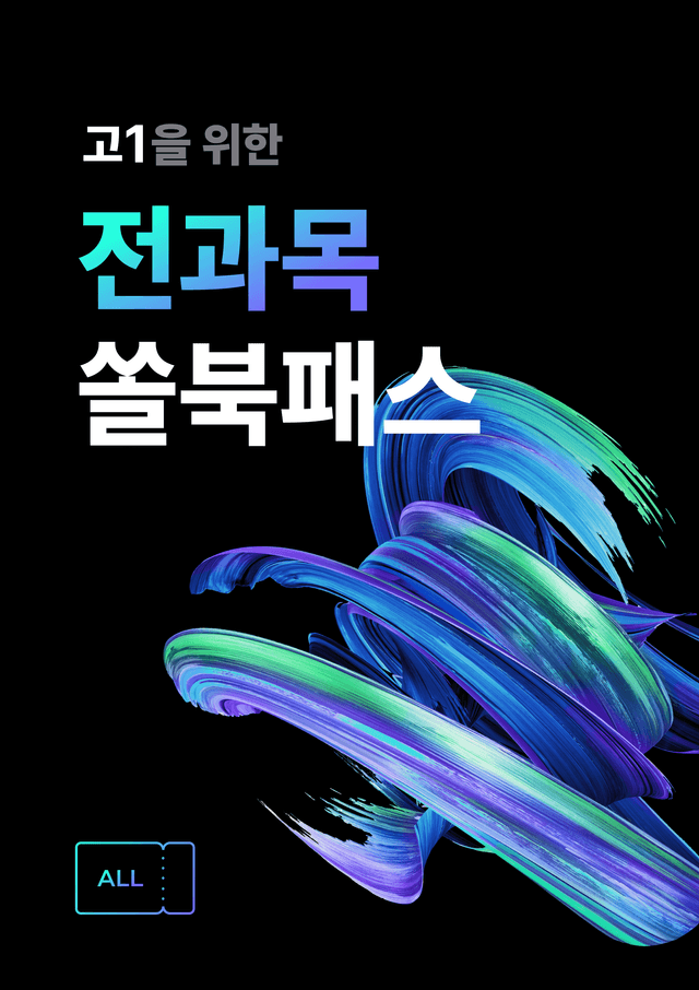 product-thumbImg-[22개정] 공통국어1 천재(수) 3-(4) 이와 개에 관한 명상_내신예상문제