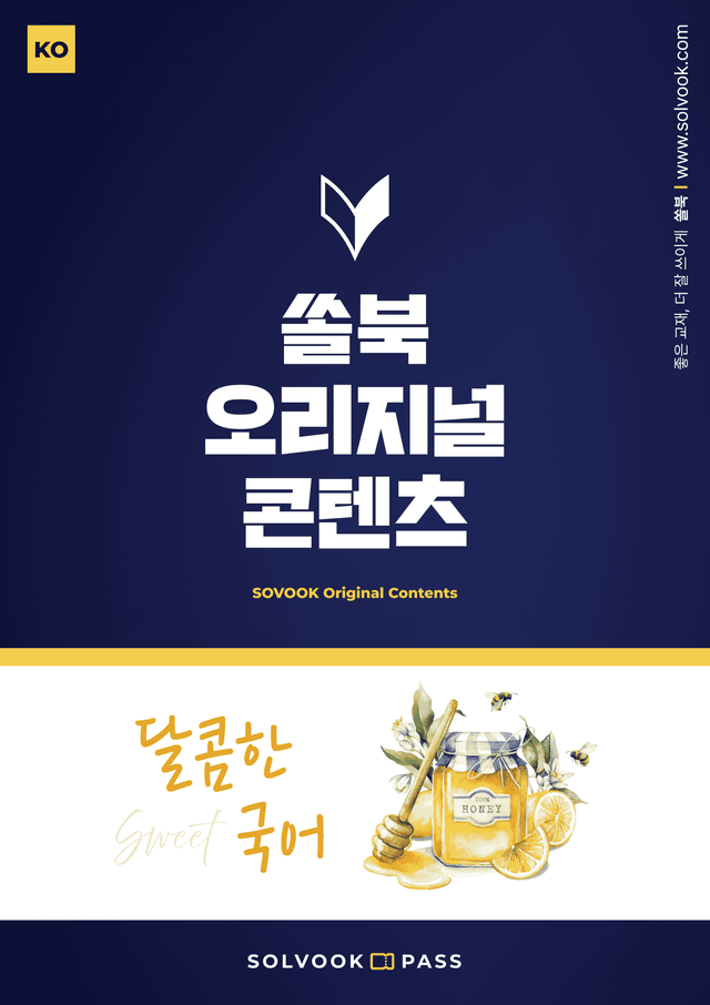 product-thumbImg-[2026 수능특강 문학] 귀거래 귀거래 말뿐이오~, 강산 좋은 경을~, 공명을 헤아리니~ (분석 및 문제)