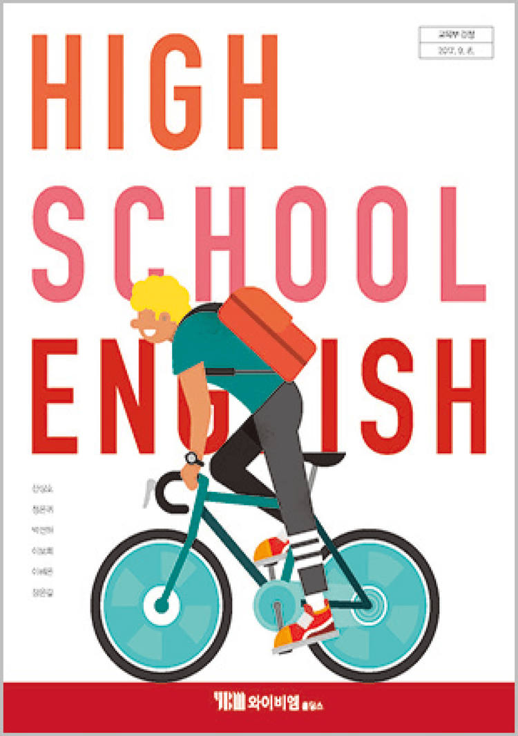 product-thumbImg-[15개정][YBM] 고등 영어 (한상호)