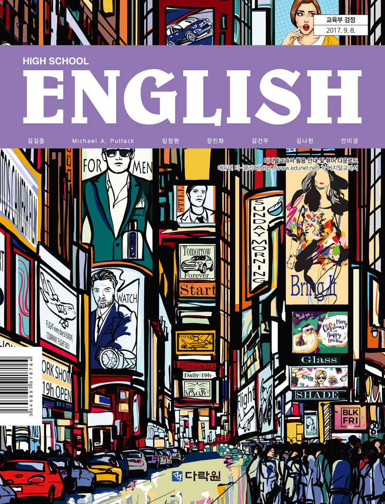 product-thumbImg-[15개정][다락원] 고등 영어 (김길중)