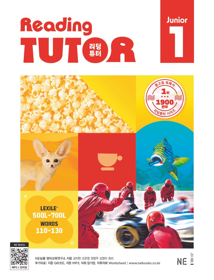 product-thumbImg-리딩튜터 주니어 Level 1(2024)