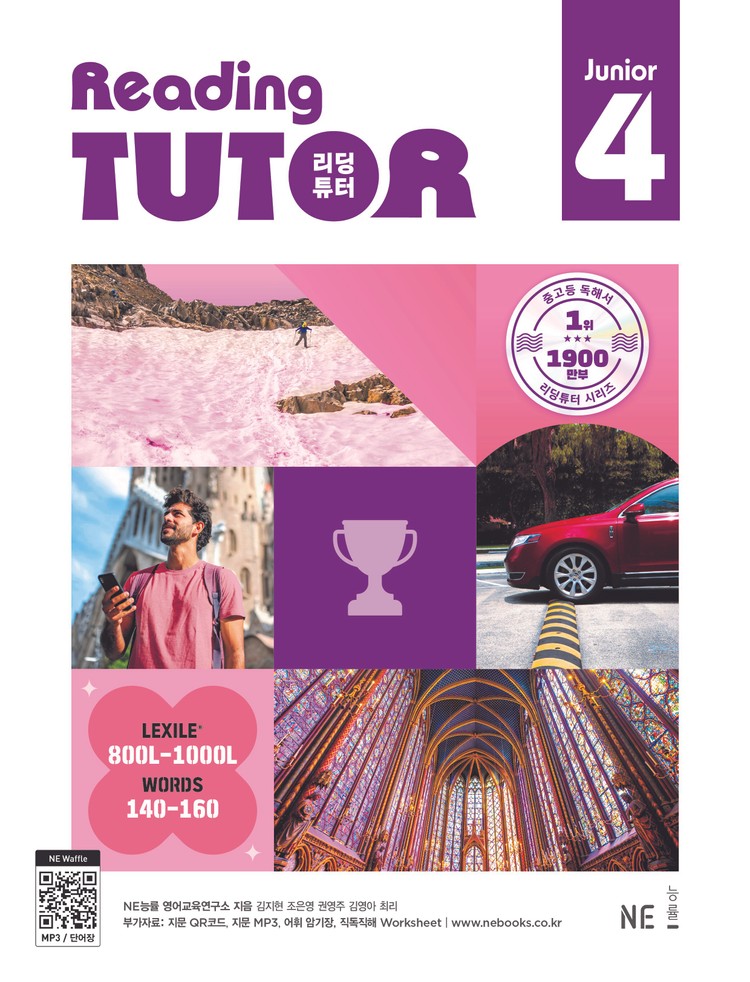 product-thumbImg-리딩튜터 주니어 Level 4(2024)
