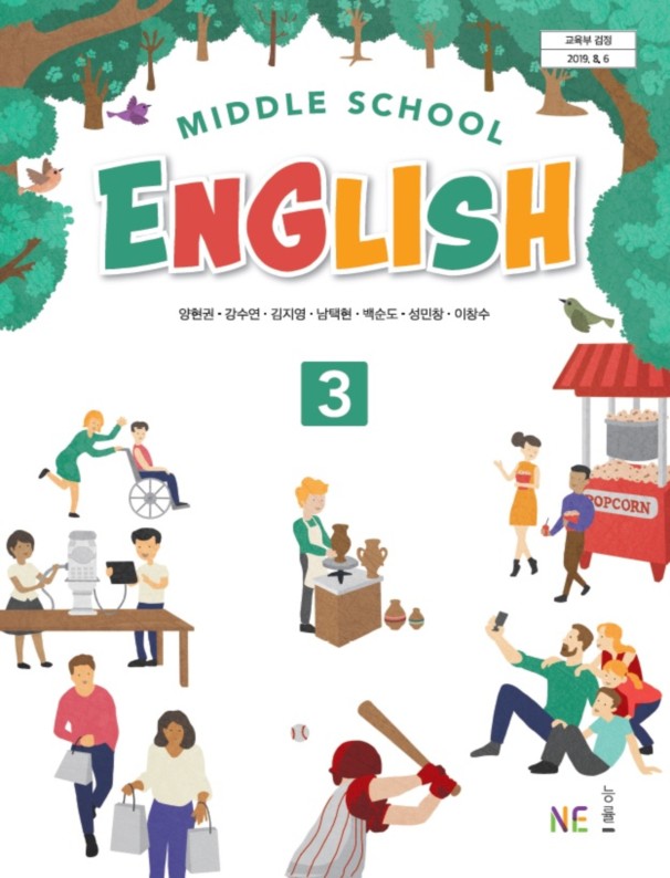 product-thumbImg-[NE능률] 중등 영어 3 (양현권)