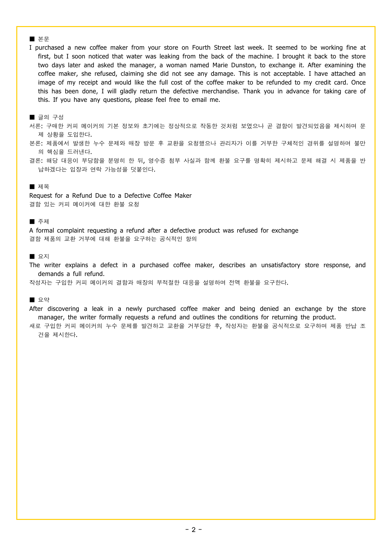 수능만만 20회 01 영어독해 모의고사_preview_undefined