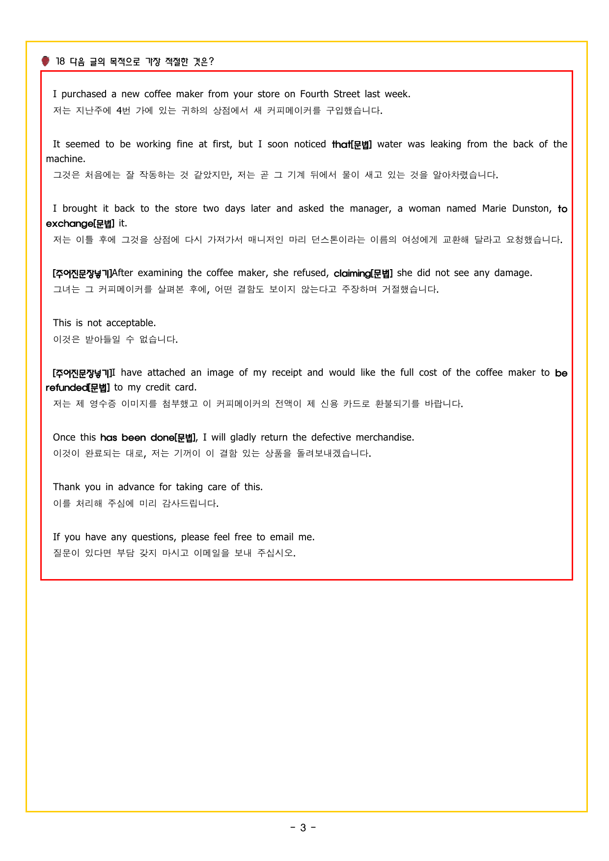 수능만만 20회 01 영어독해 모의고사_preview_undefined