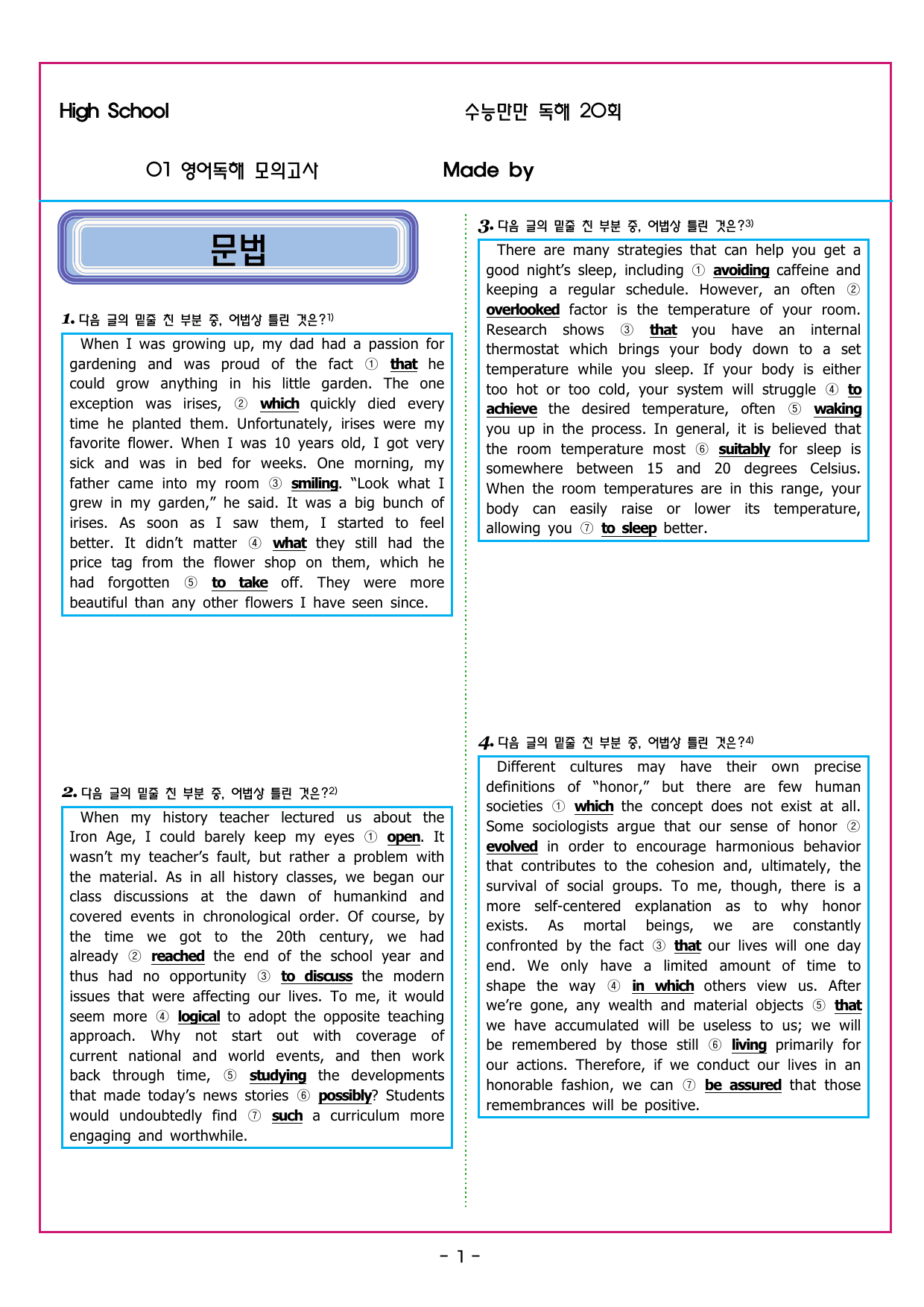 수능만만 20회 01 영어독해 모의고사_preview_undefined