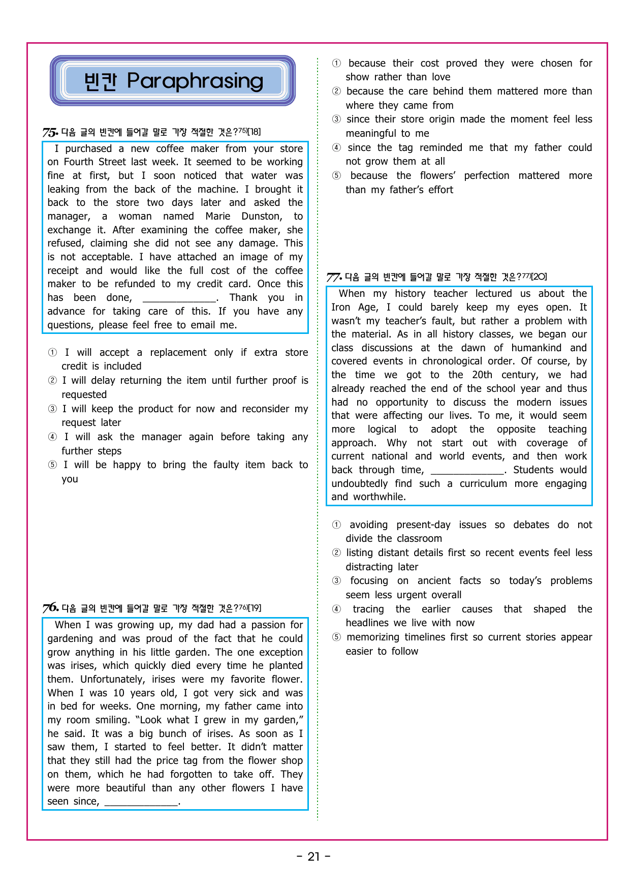 수능만만 20회 01 영어독해 모의고사_preview_undefined