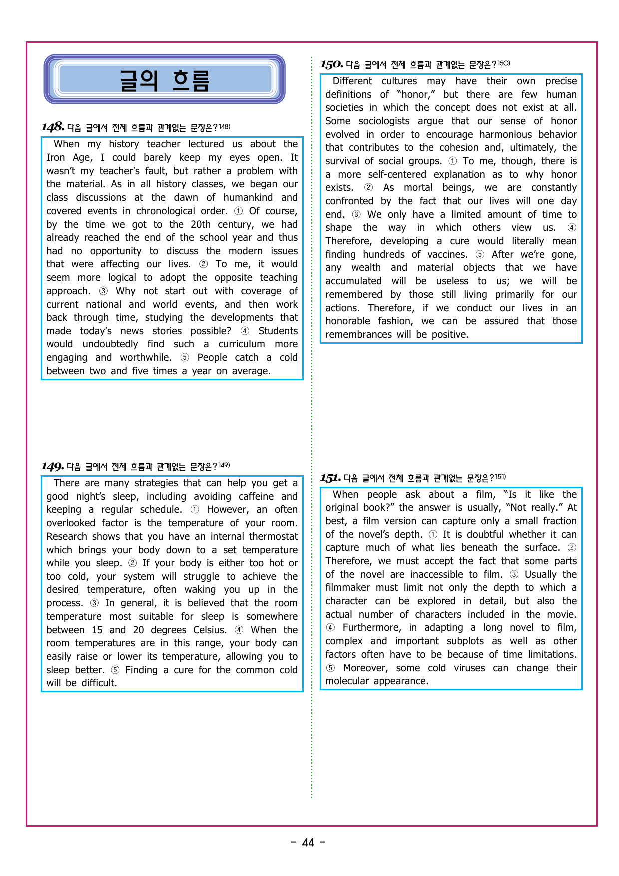 수능만만 20회 01 영어독해 모의고사_preview_undefined