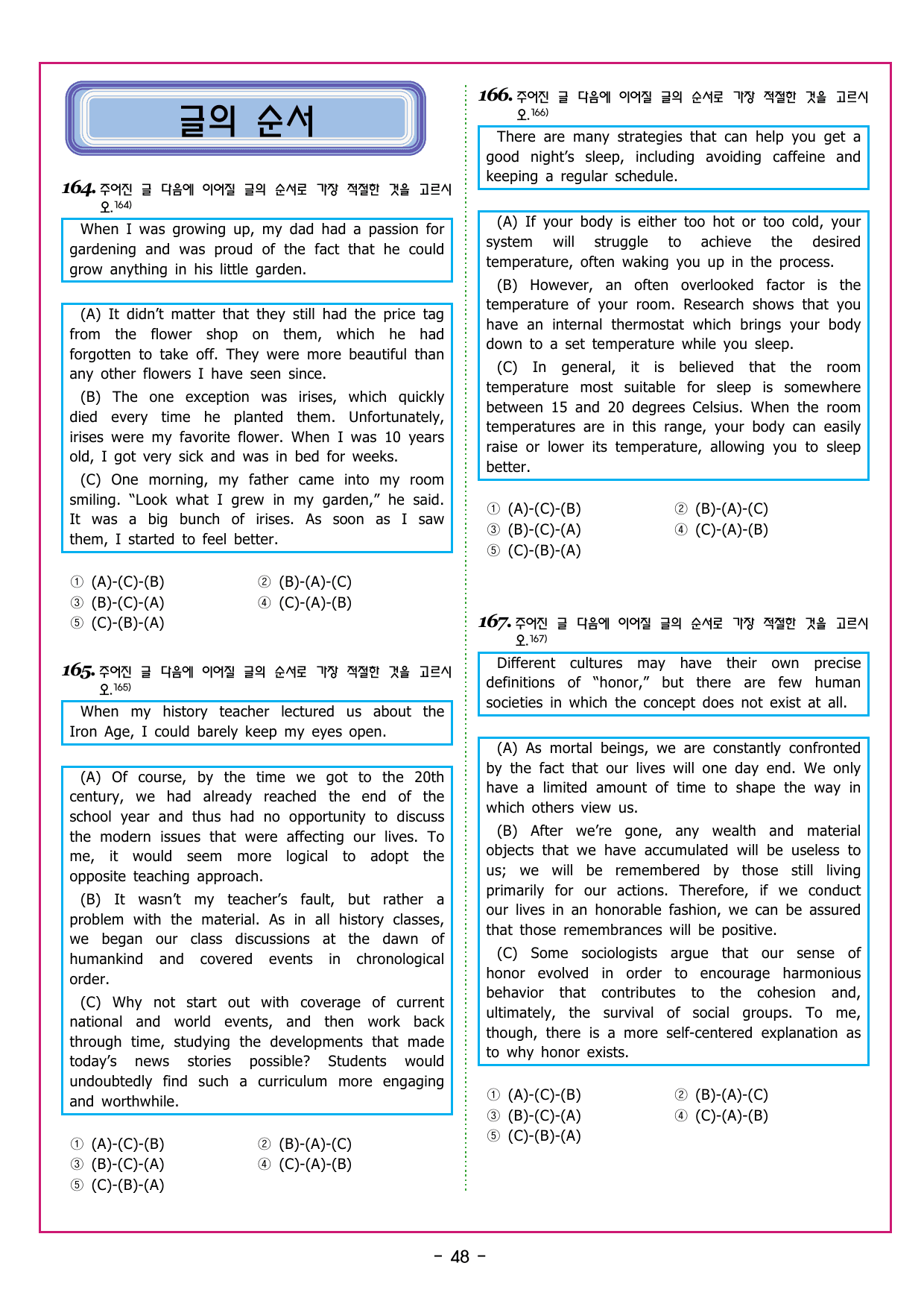 수능만만 20회 01 영어독해 모의고사_preview_undefined