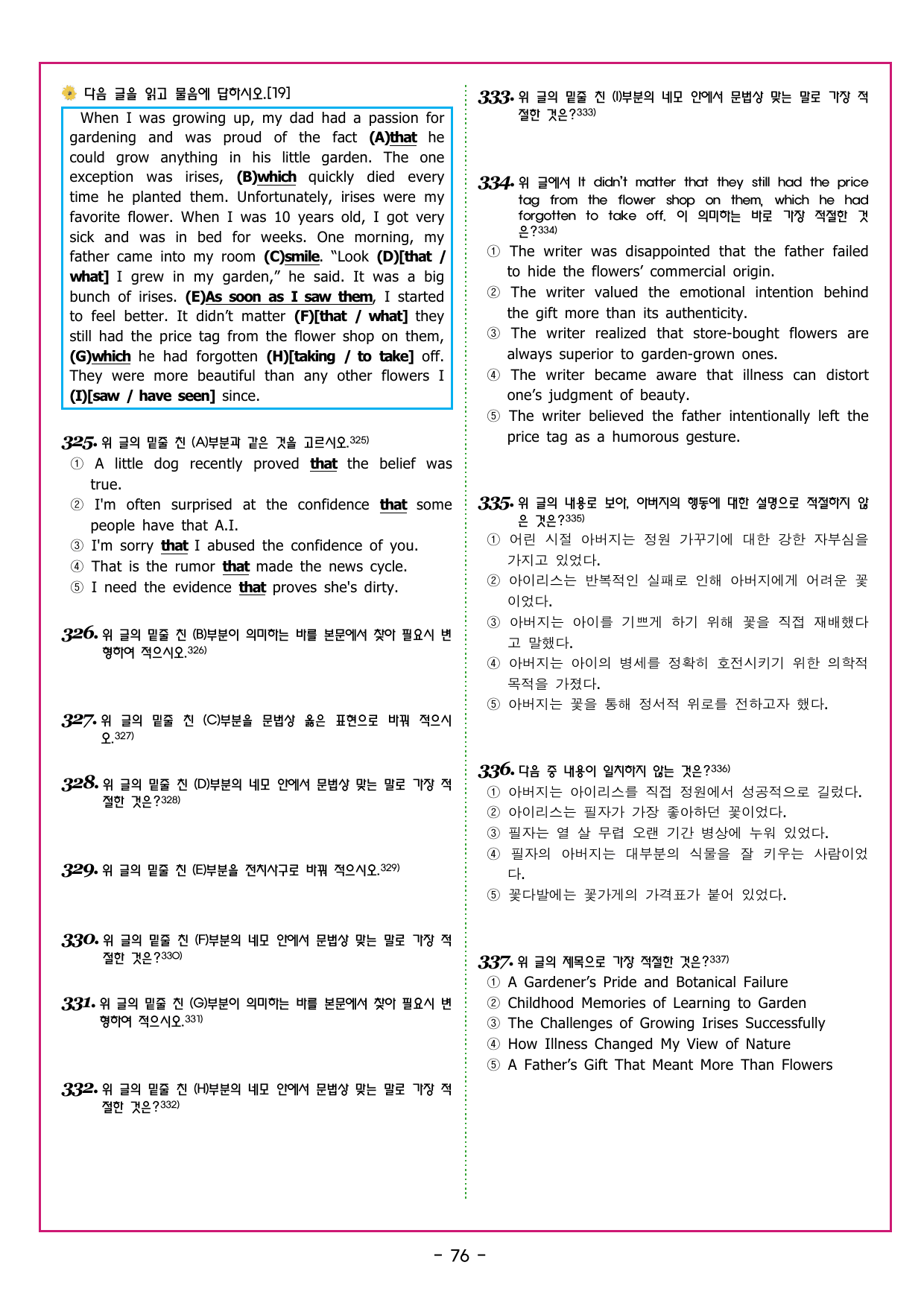 수능만만 20회 01 영어독해 모의고사_preview_undefined