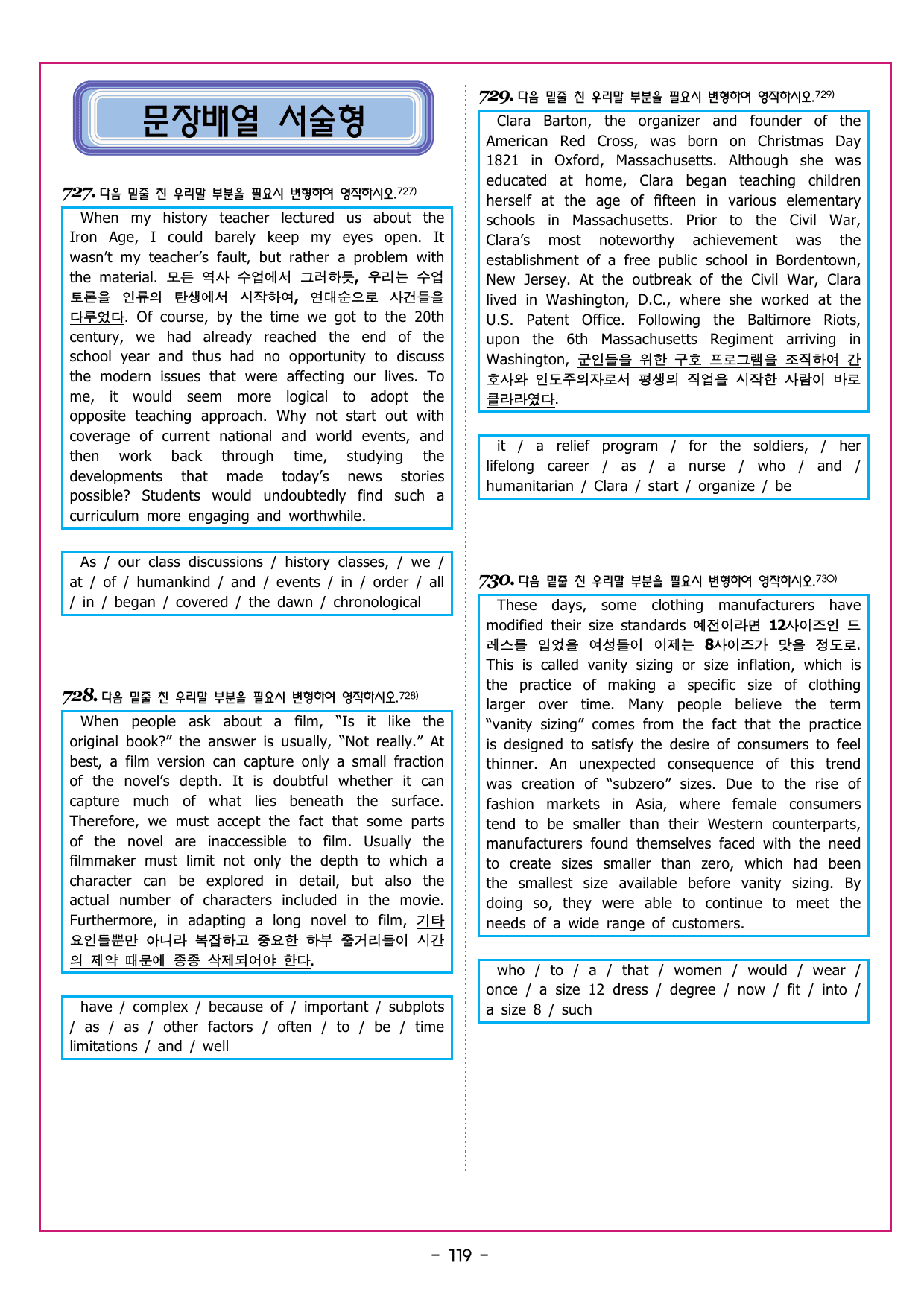 수능만만 20회 01 영어독해 모의고사_preview_undefined