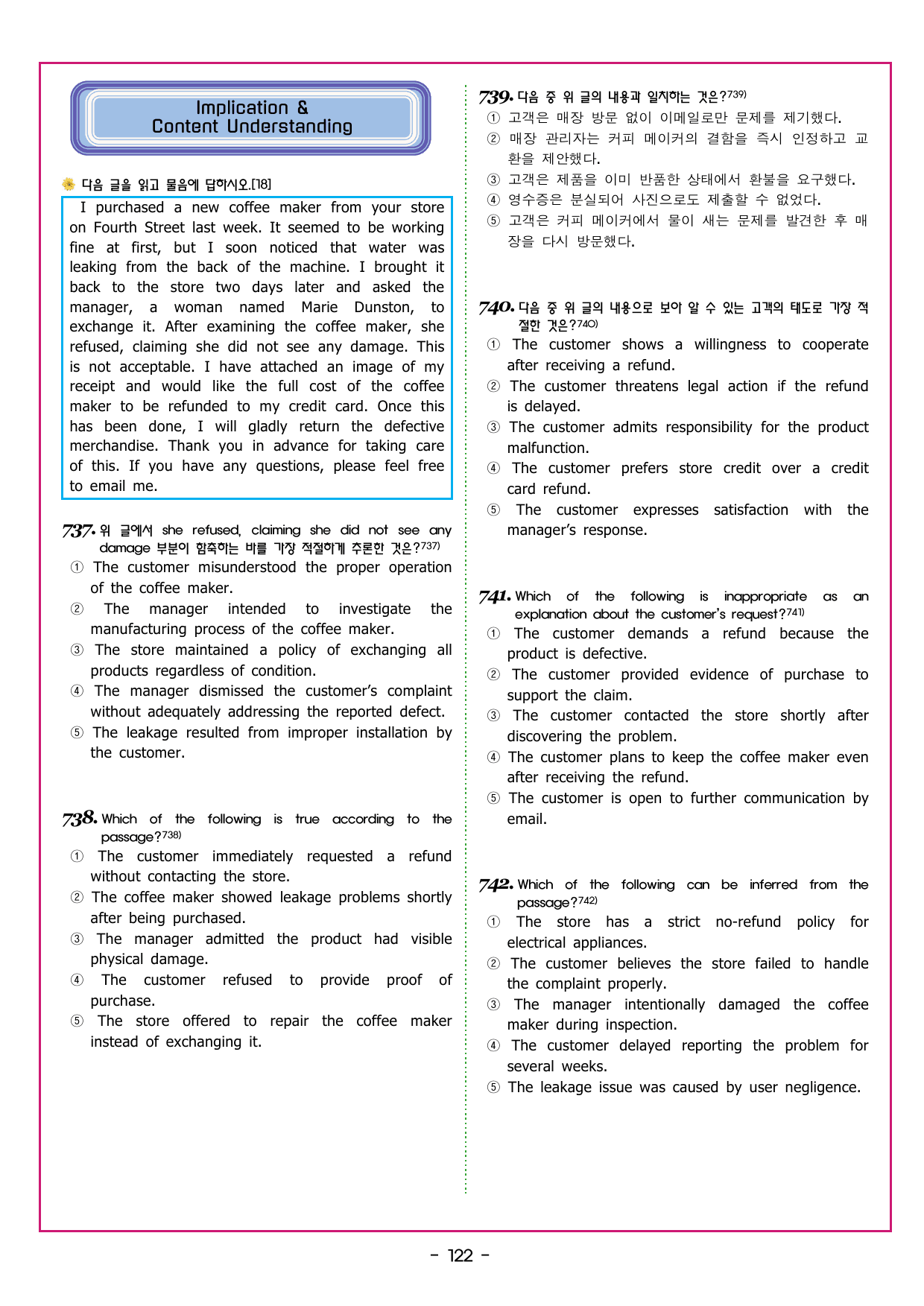 수능만만 20회 01 영어독해 모의고사_preview_undefined