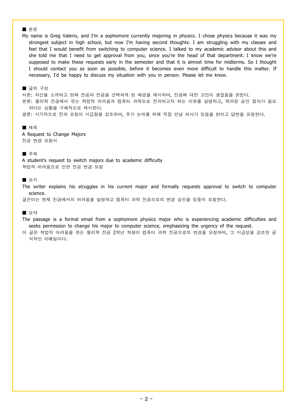 수능만만 20회 02 영어독해 모의고사_preview_undefined