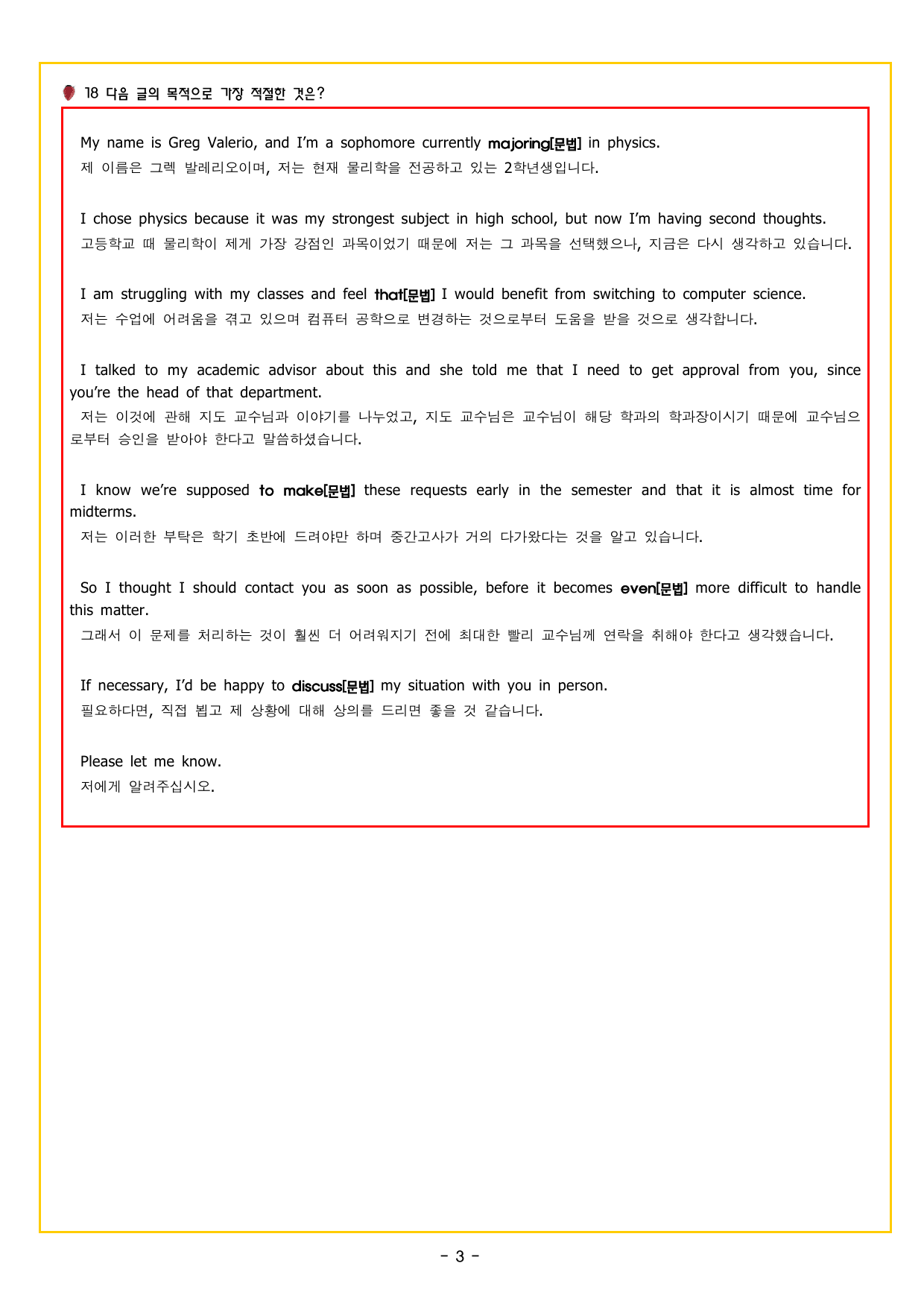 수능만만 20회 02 영어독해 모의고사_preview_undefined