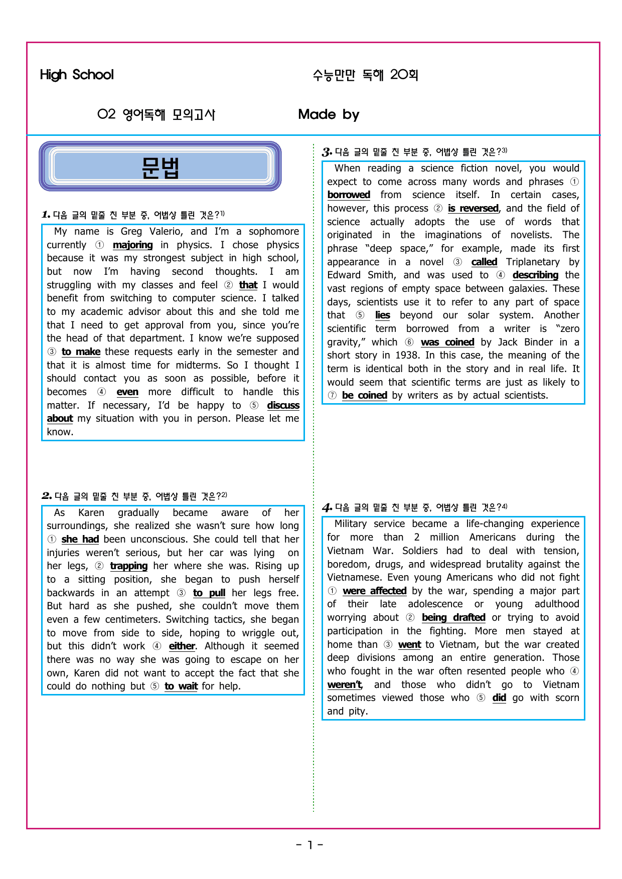 수능만만 20회 02 영어독해 모의고사_preview_undefined