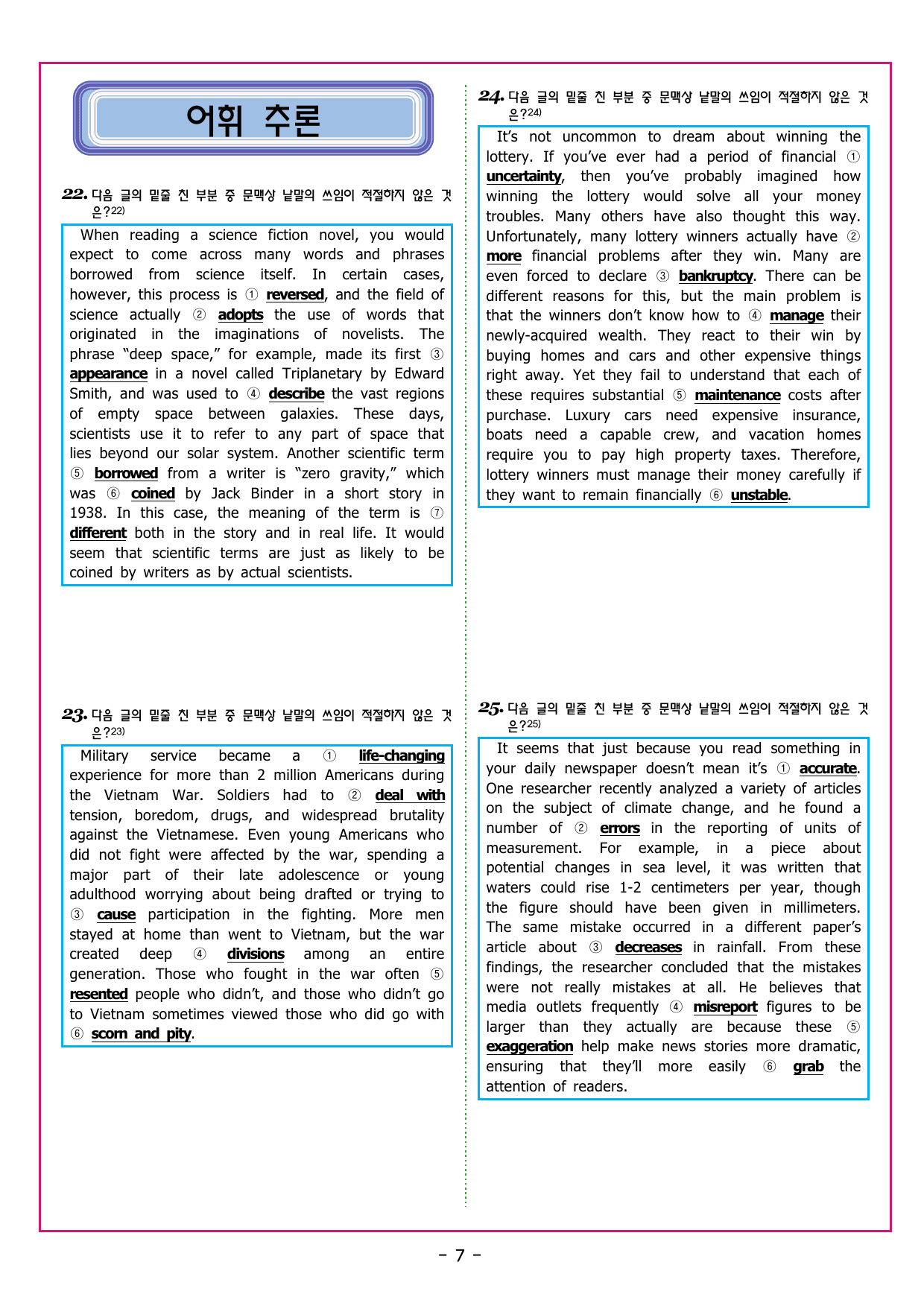 수능만만 20회 02 영어독해 모의고사_preview_undefined