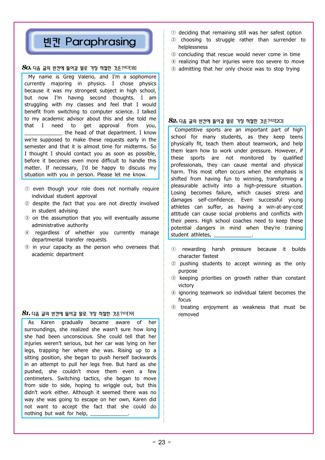 수능만만 20회 02 영어독해 모의고사_preview_undefined