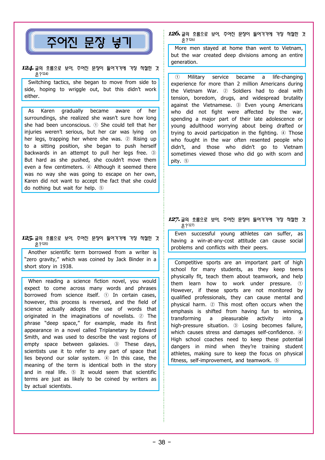 수능만만 20회 02 영어독해 모의고사_preview_undefined