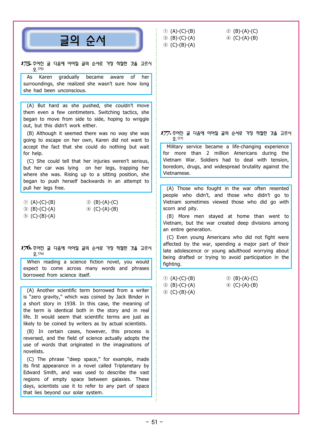 수능만만 20회 02 영어독해 모의고사_preview_undefined