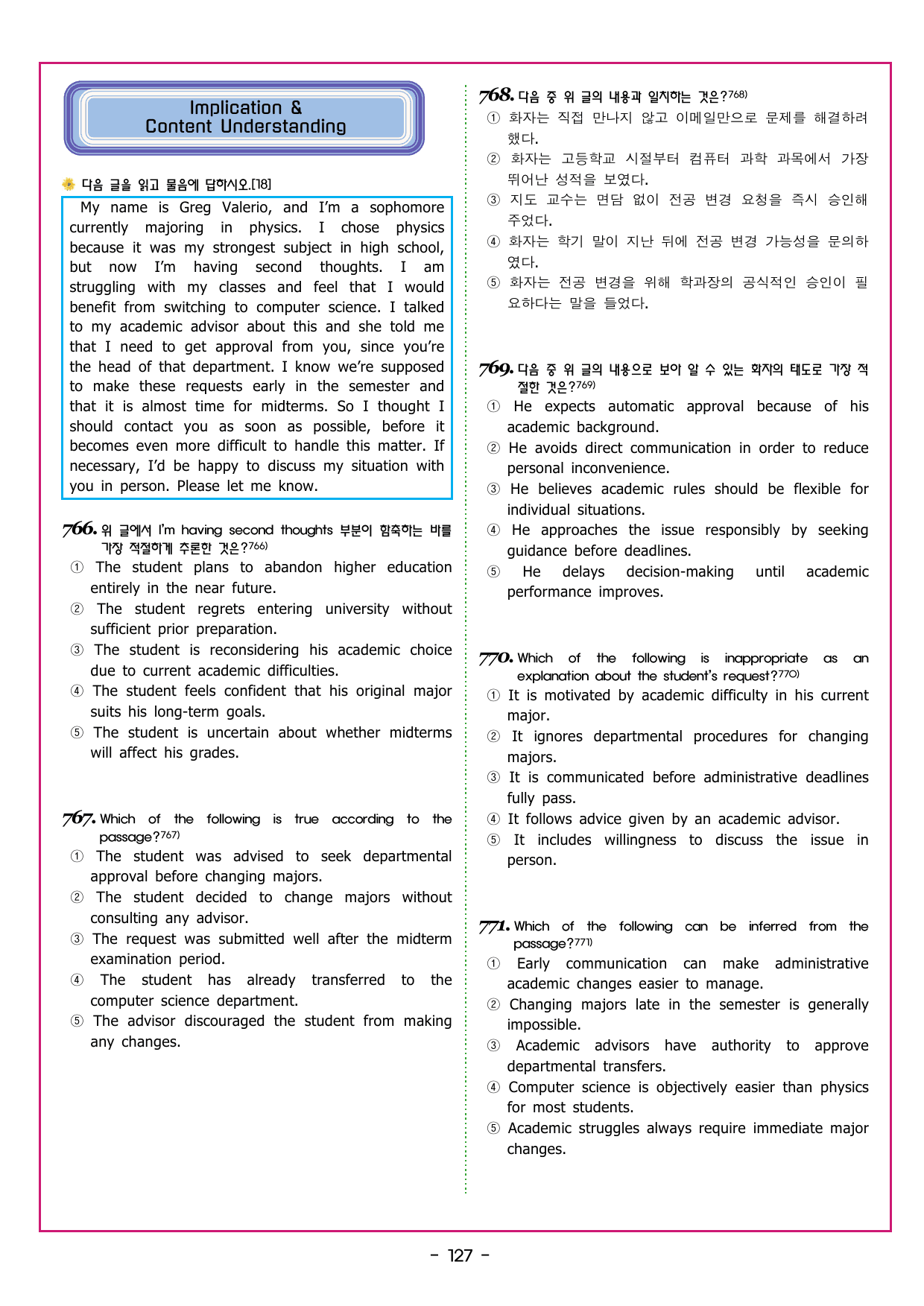 수능만만 20회 02 영어독해 모의고사_preview_undefined