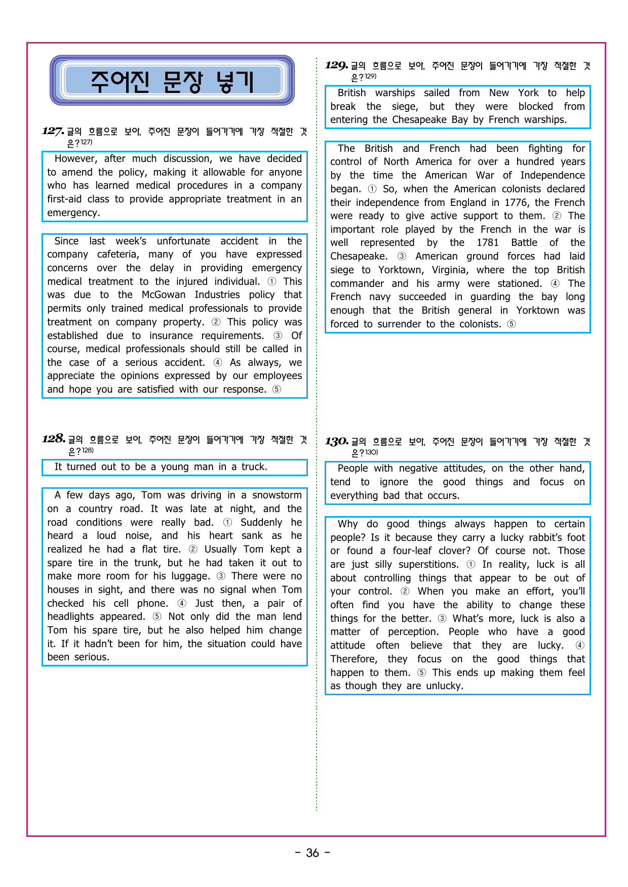 수능만만 20회 03 영어독해 모의고사_preview_undefined