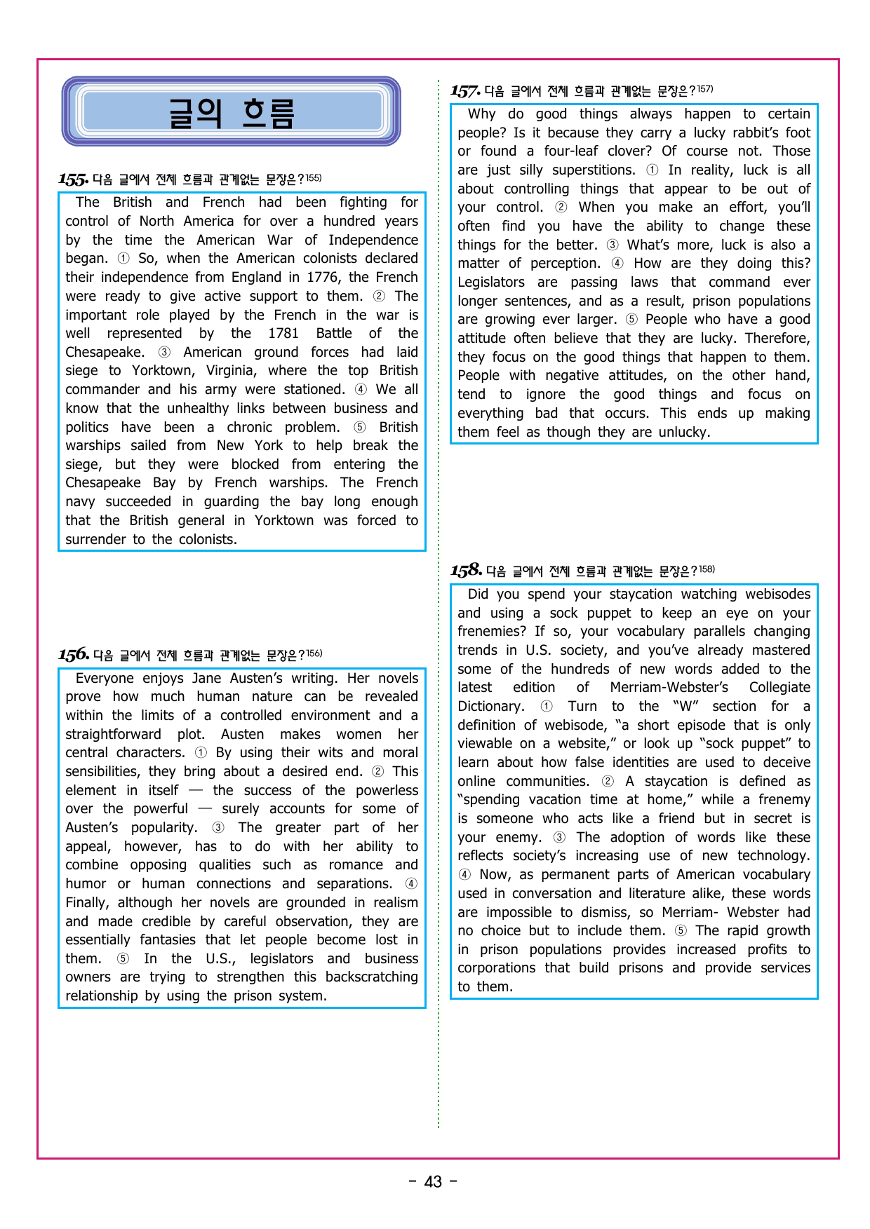 수능만만 20회 03 영어독해 모의고사_preview_undefined