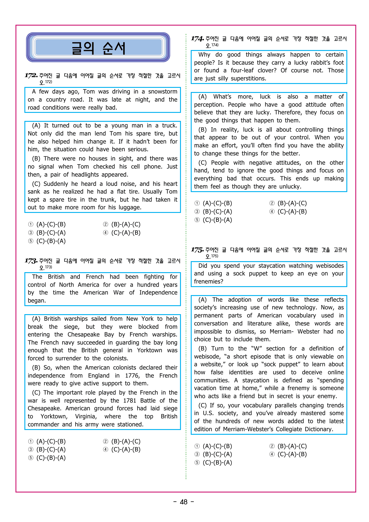 수능만만 20회 03 영어독해 모의고사_preview_undefined