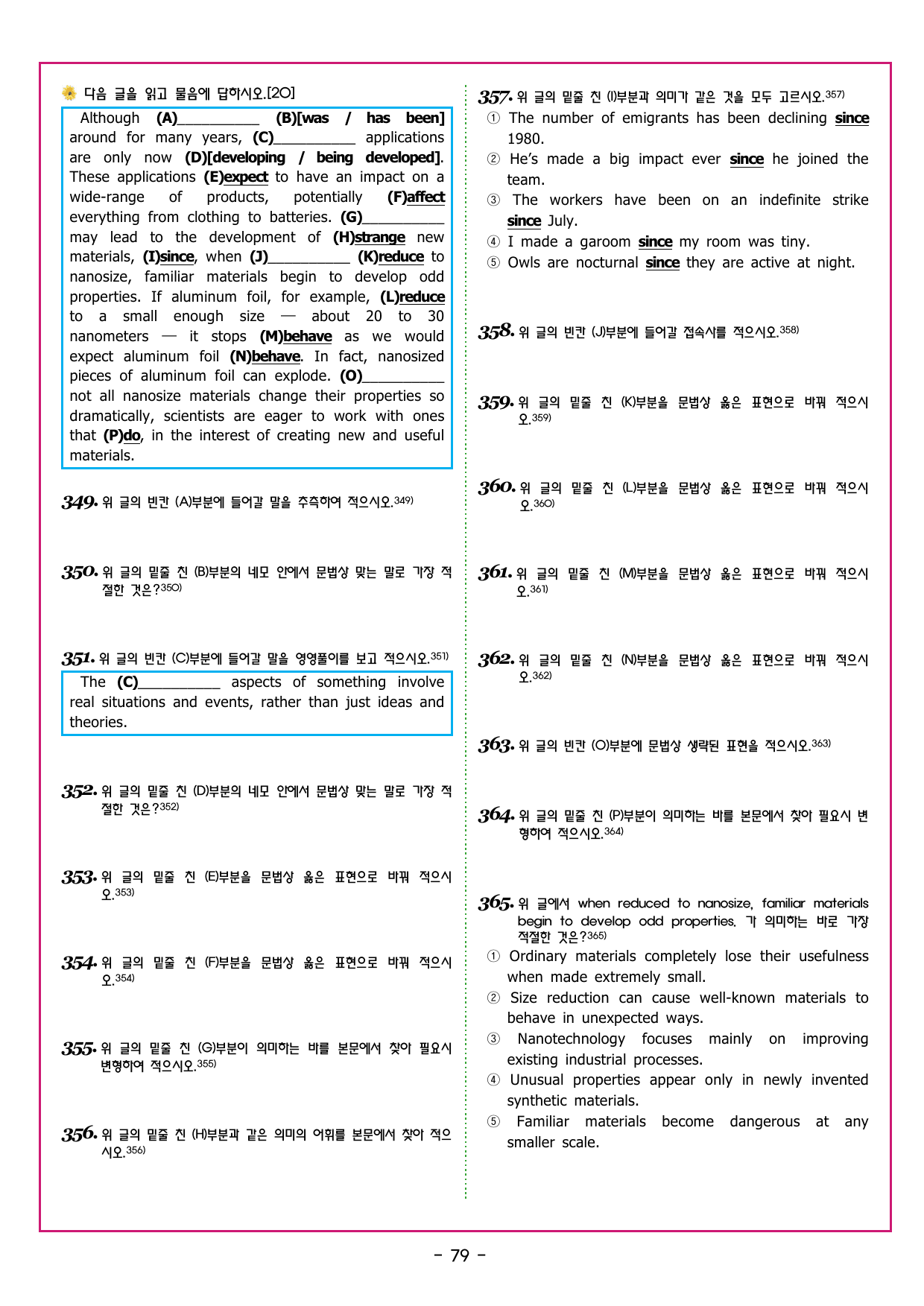 수능만만 20회 03 영어독해 모의고사_preview_undefined