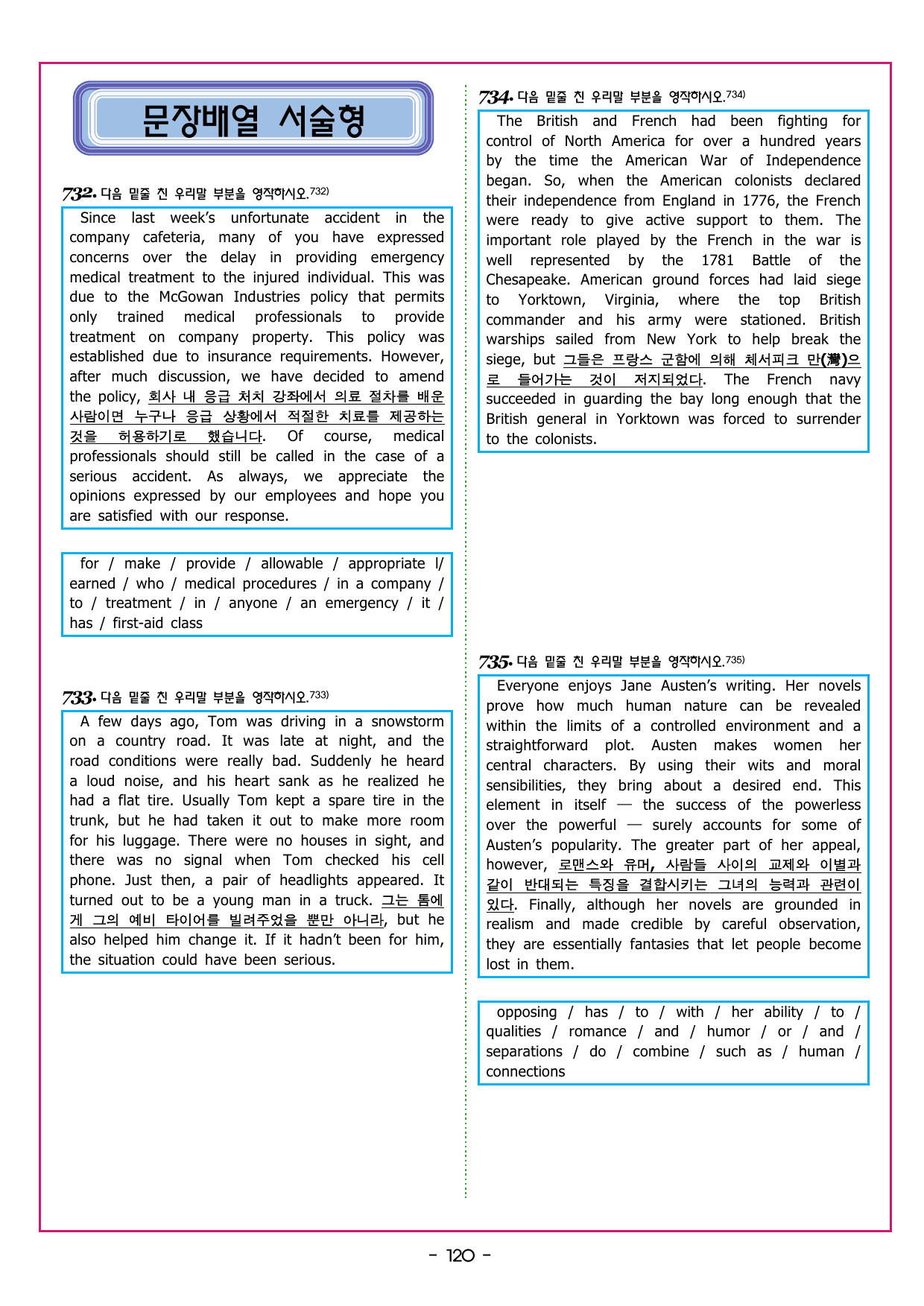 수능만만 20회 03 영어독해 모의고사_preview_undefined