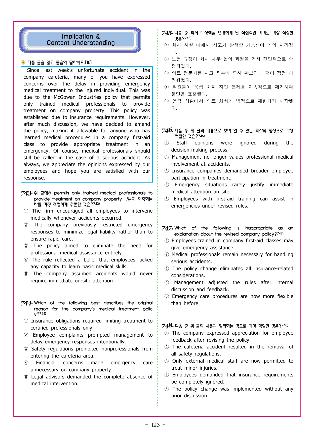 수능만만 20회 03 영어독해 모의고사_preview_undefined