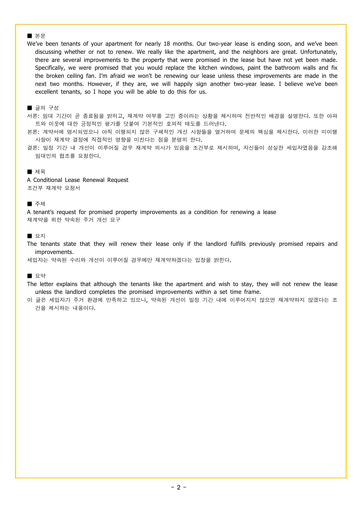 수능만만 20회 04 영어독해 모의고사_preview_undefined