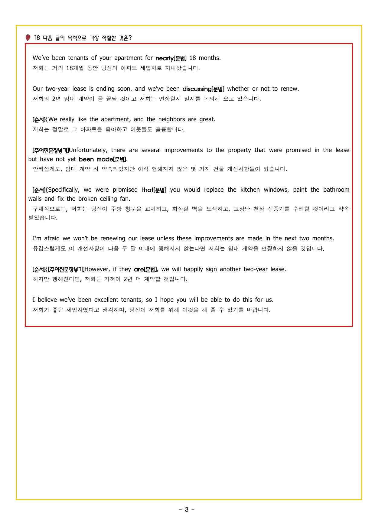 수능만만 20회 04 영어독해 모의고사_preview_undefined