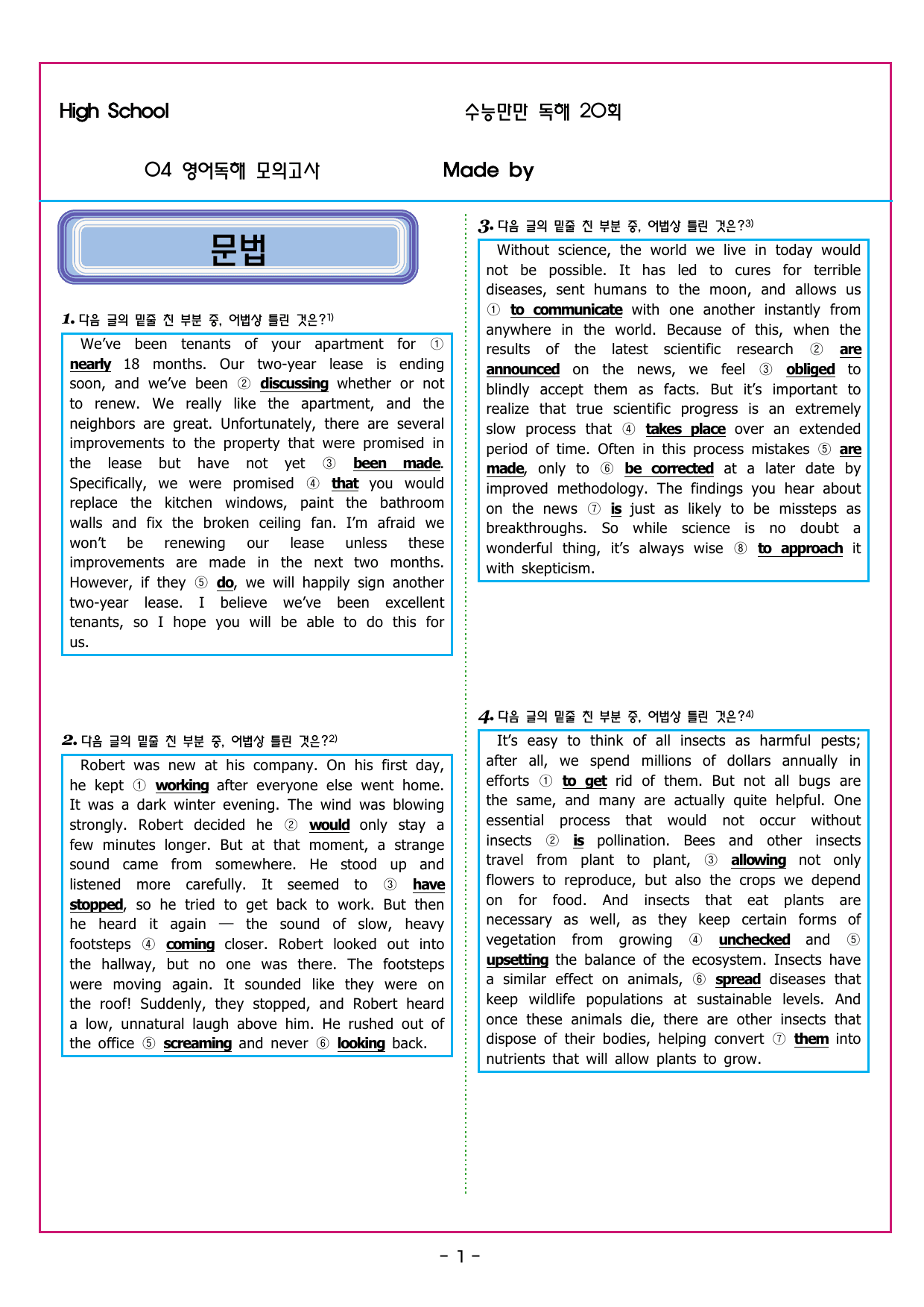 수능만만 20회 04 영어독해 모의고사_preview_undefined