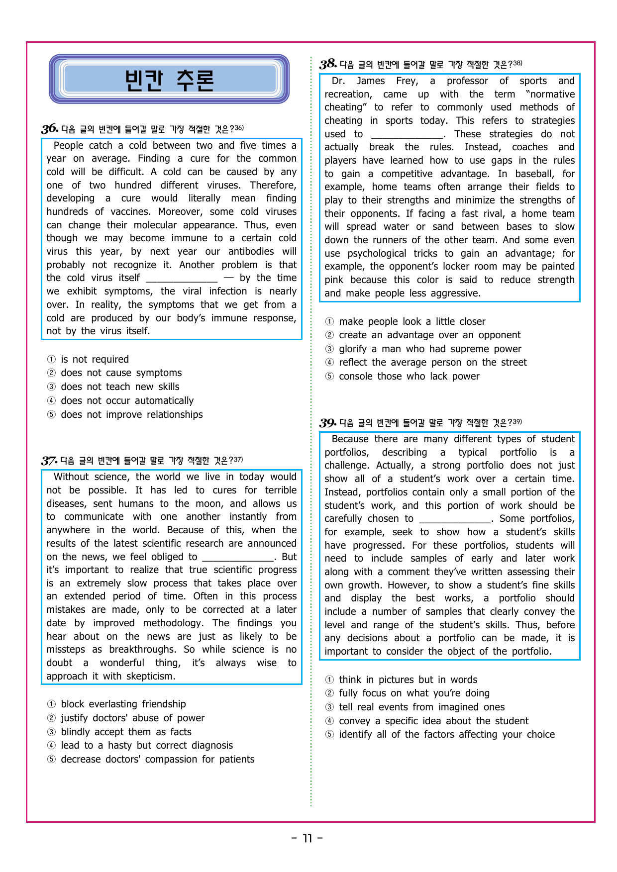 수능만만 20회 04 영어독해 모의고사_preview_undefined