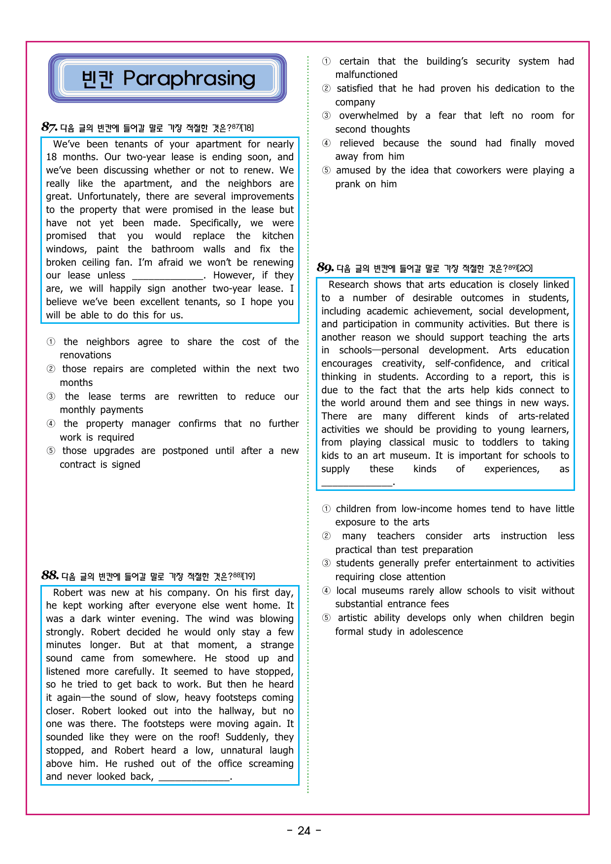 수능만만 20회 04 영어독해 모의고사_preview_undefined