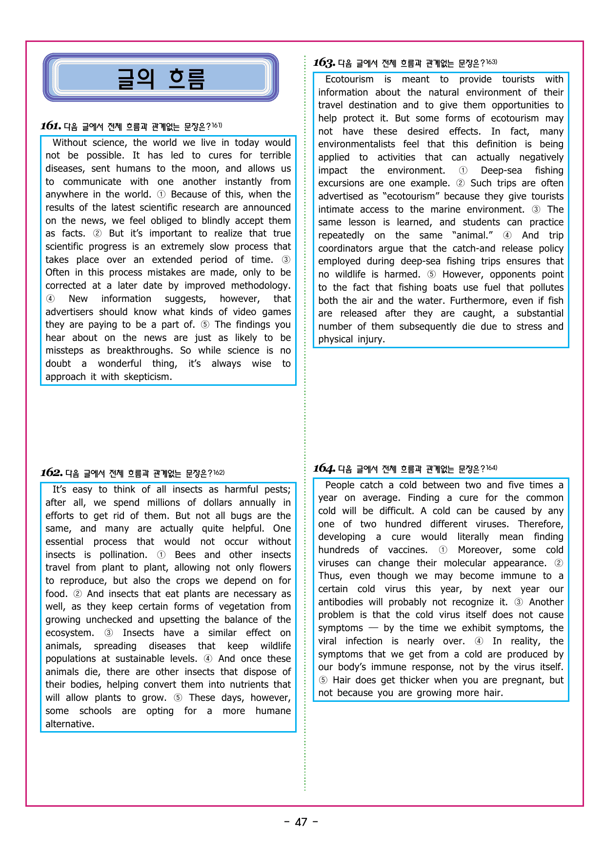 수능만만 20회 04 영어독해 모의고사_preview_undefined