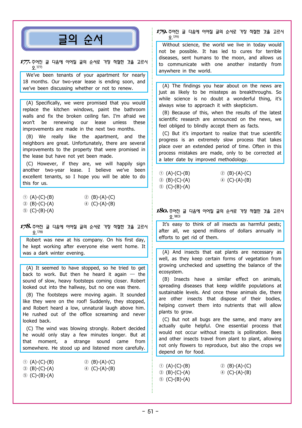 수능만만 20회 04 영어독해 모의고사_preview_undefined