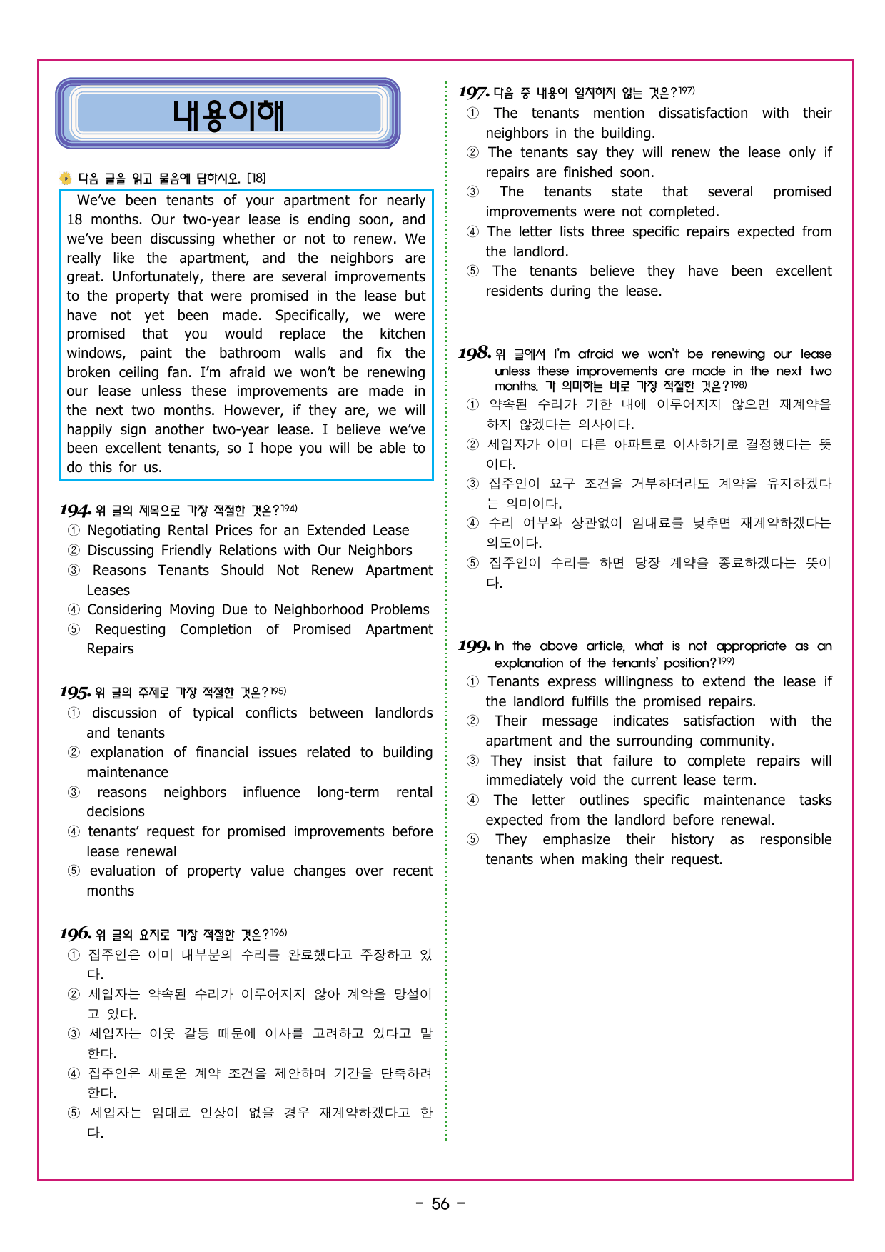 수능만만 20회 04 영어독해 모의고사_preview_undefined