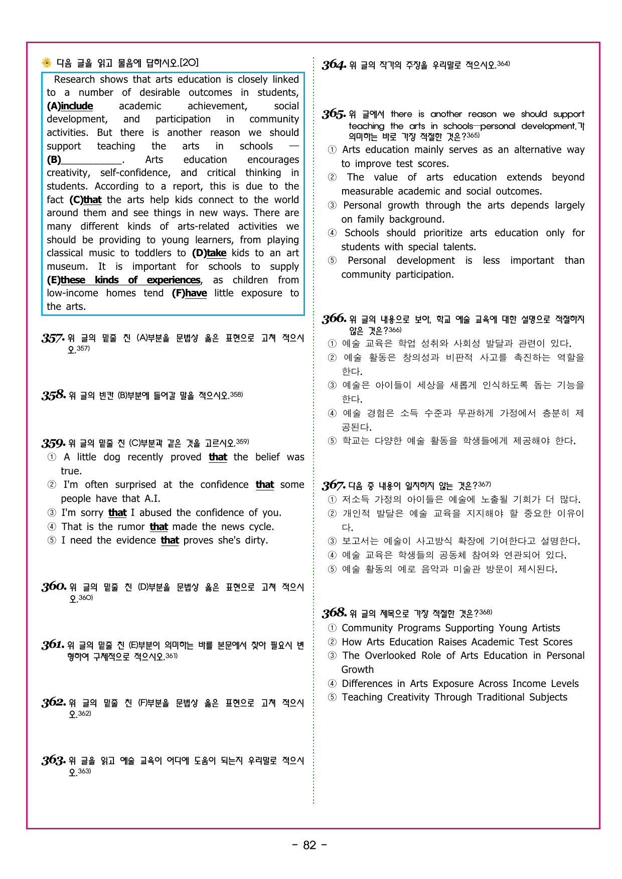 수능만만 20회 04 영어독해 모의고사_preview_undefined