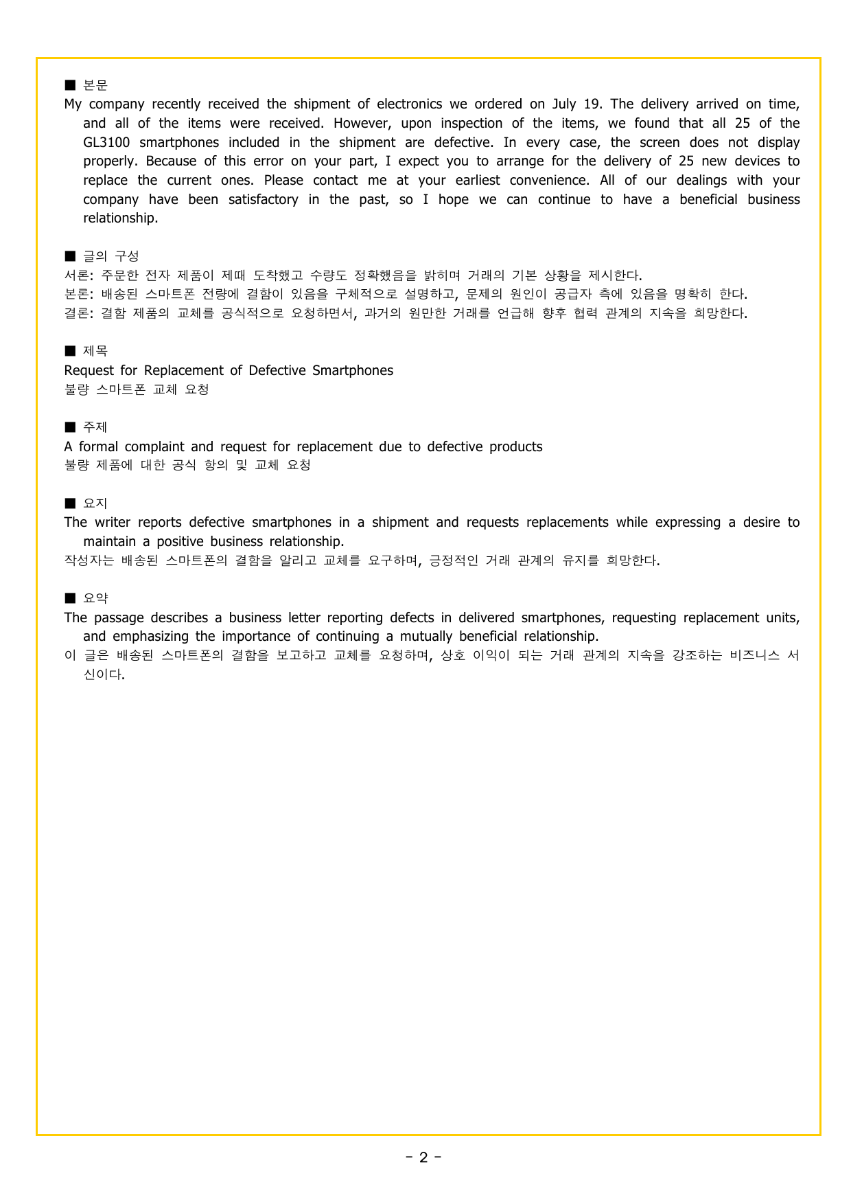 수능만만 20회 05 영어독해 모의고사_preview_undefined