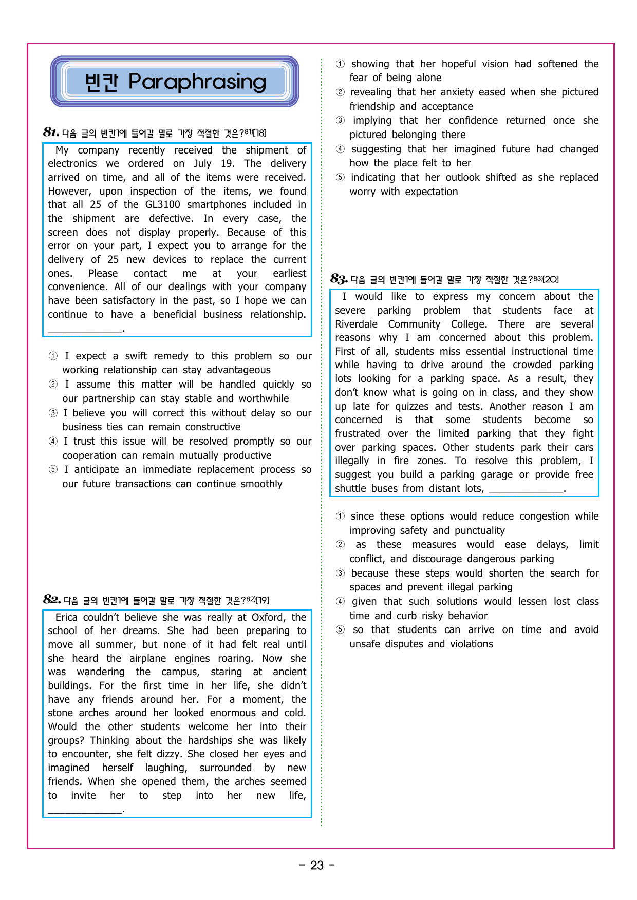 수능만만 20회 05 영어독해 모의고사_preview_undefined