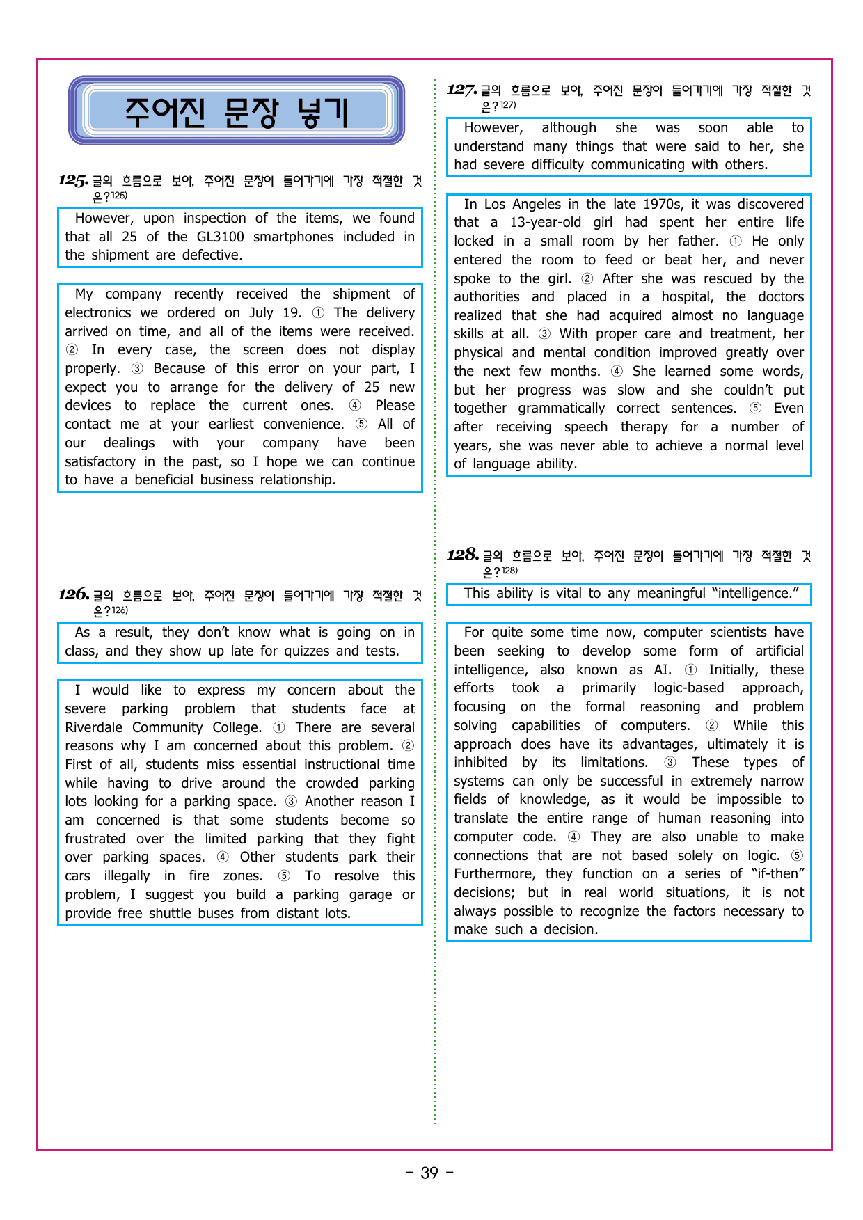 수능만만 20회 05 영어독해 모의고사_preview_undefined