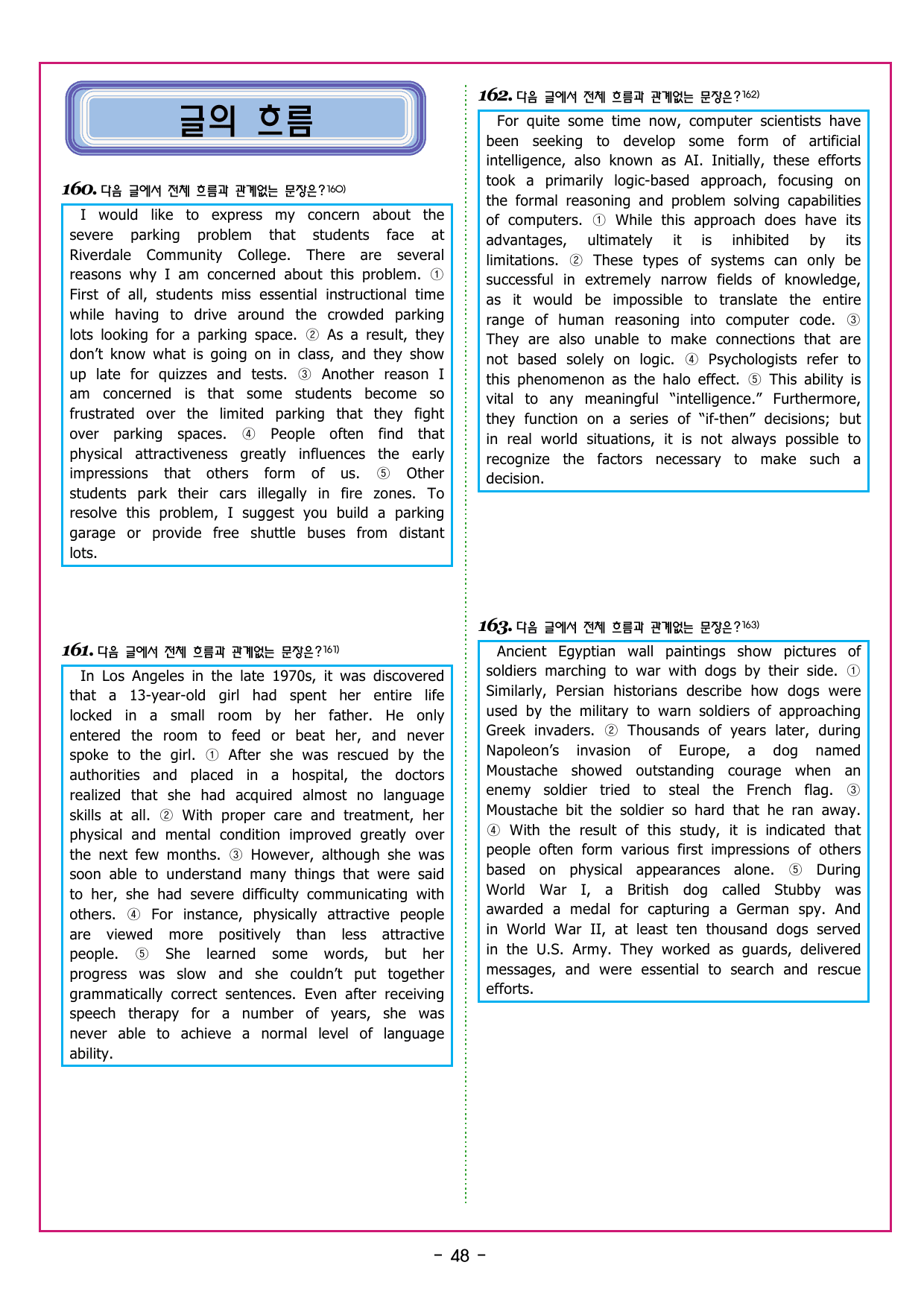 수능만만 20회 05 영어독해 모의고사_preview_undefined